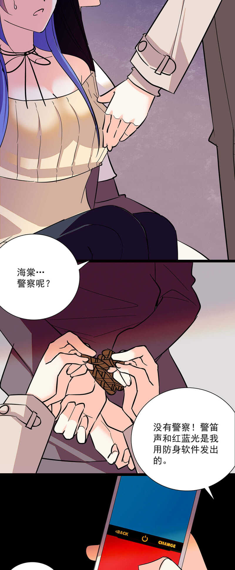 《重生之海棠花开》第六十四话 这都行？ 第20页