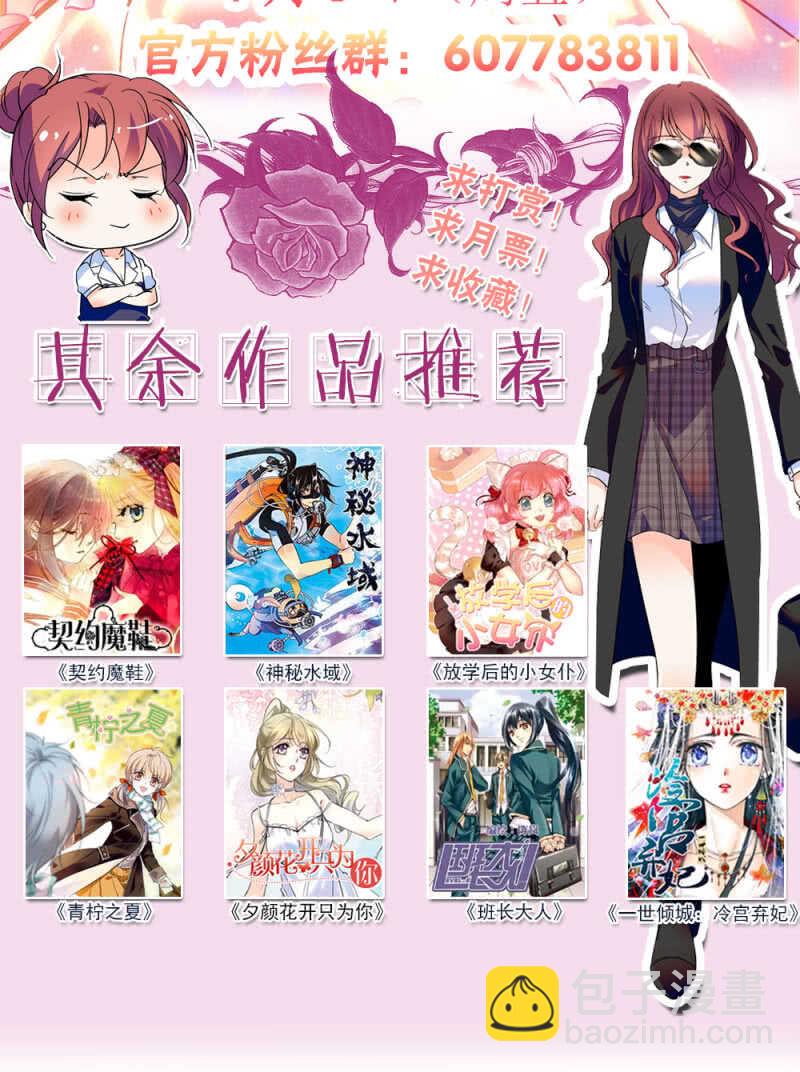 《重生之海棠花开》第六十四话 这都行？ 第23页