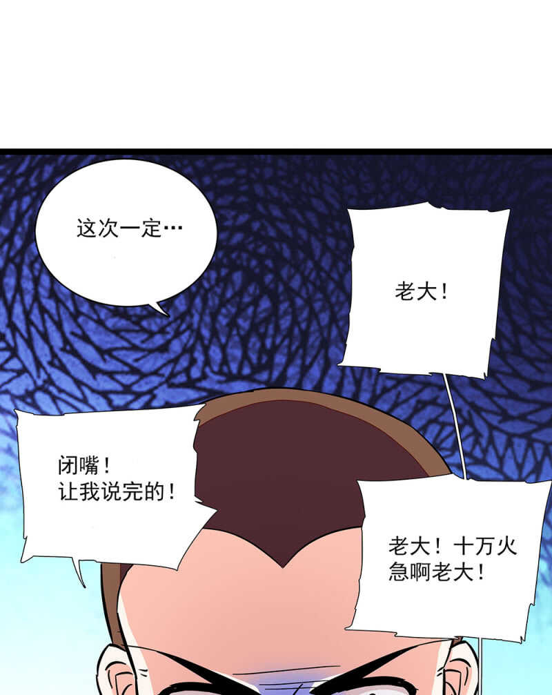 《重生之海棠花开》第六十四话 这都行？ 第4页