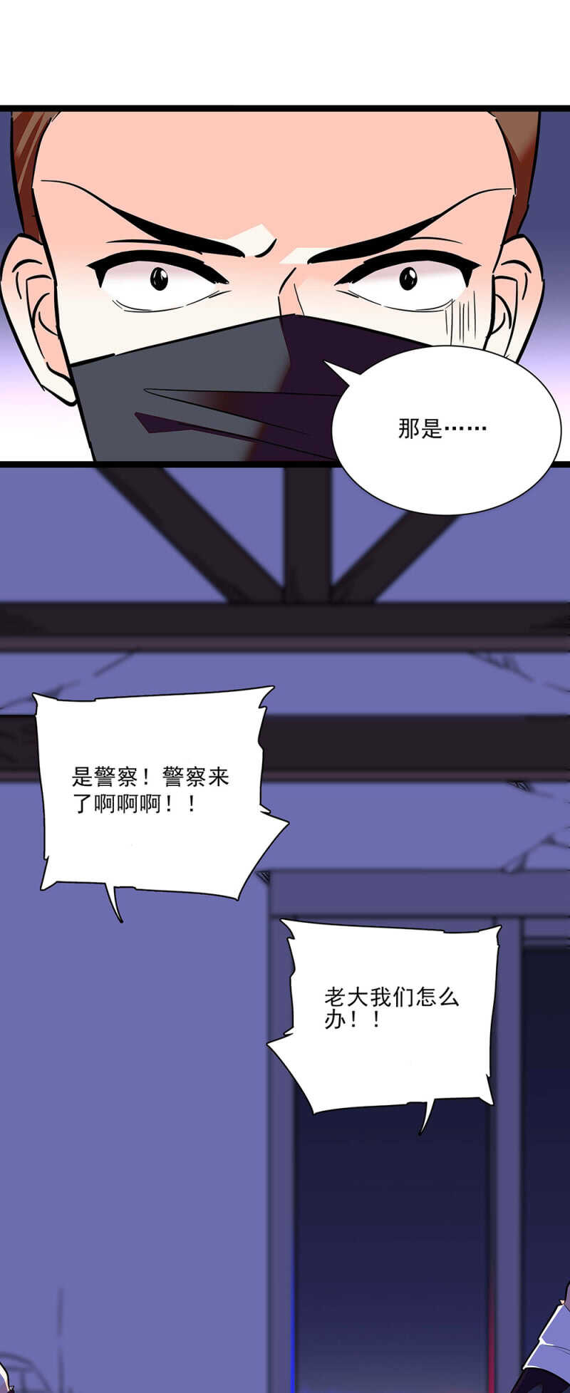《重生之海棠花开》第六十四话 这都行？ 第7页
