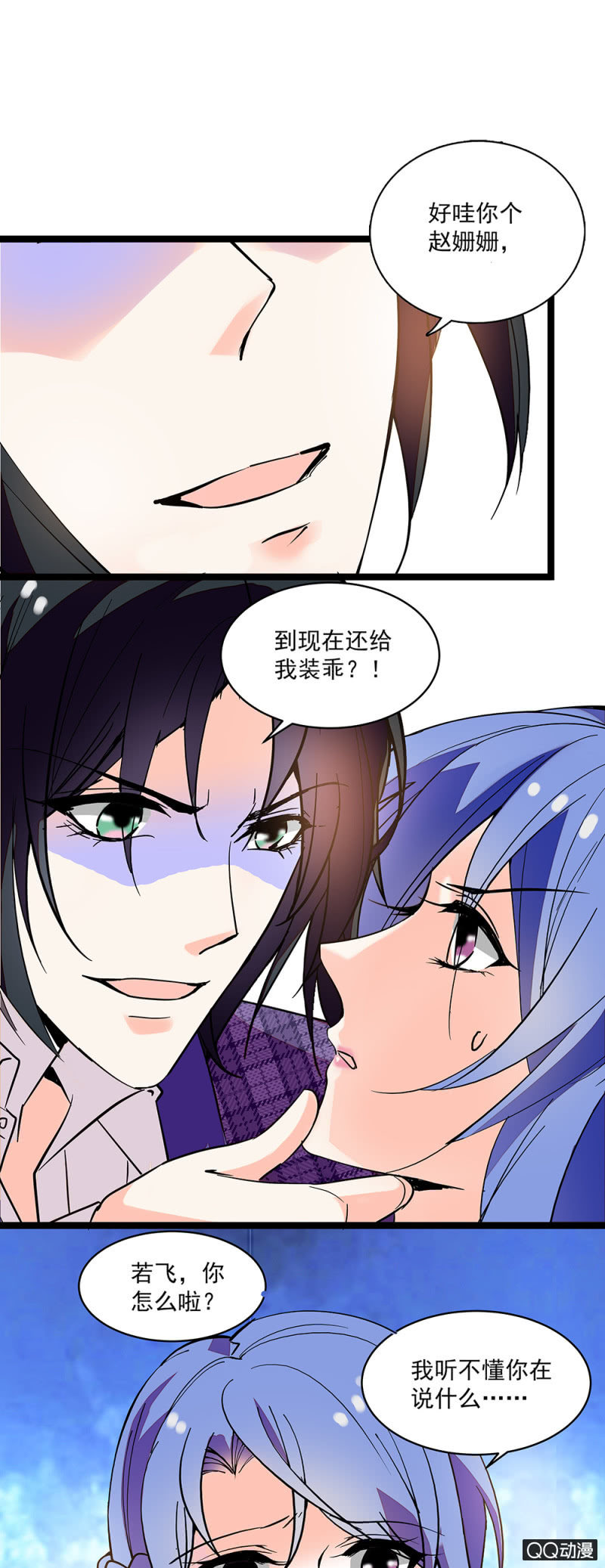 《重生之海棠花开》第五十九话 反目 第10页