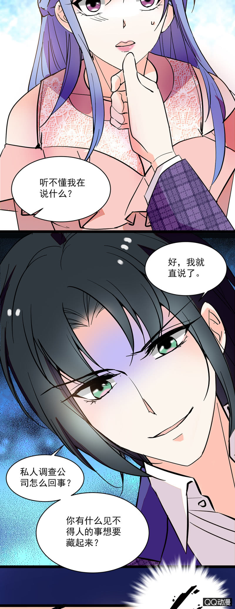 《重生之海棠花开》第五十九话 反目 第11页