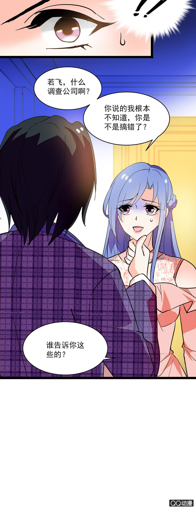 《重生之海棠花开》第五十九话 反目 第12页