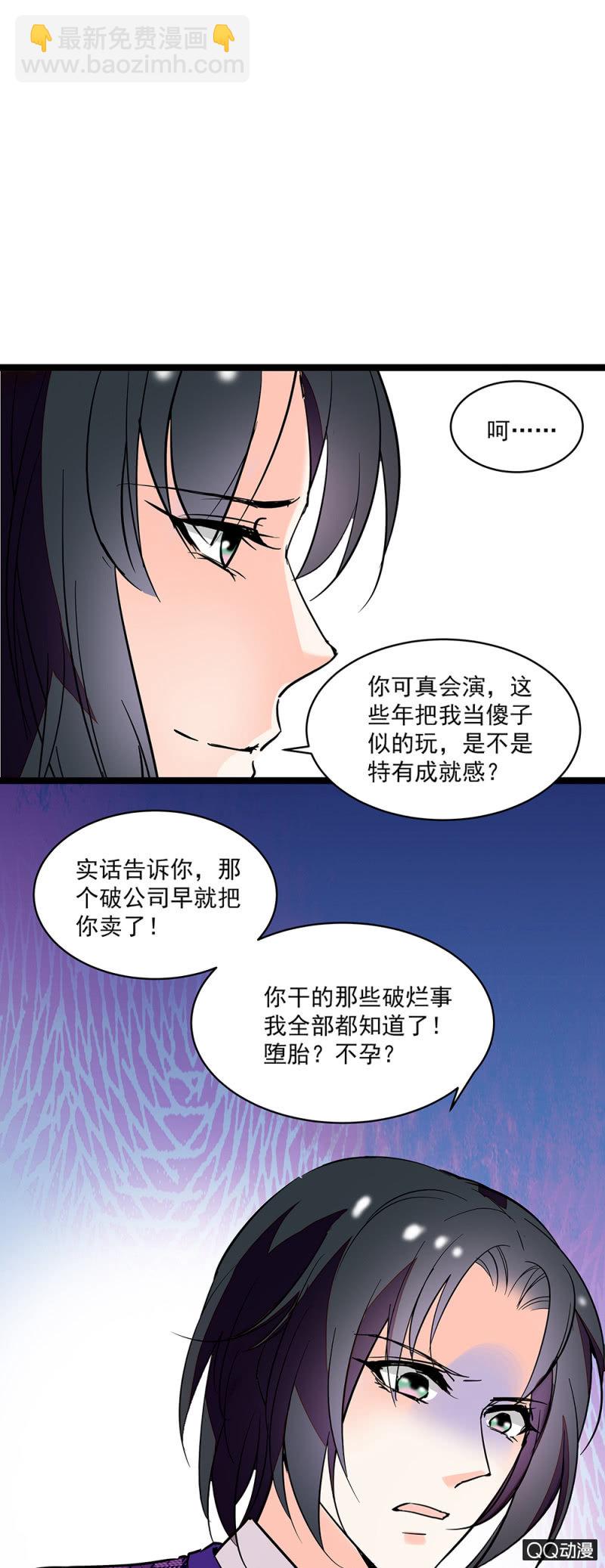 《重生之海棠花开》第五十九话 反目 第13页