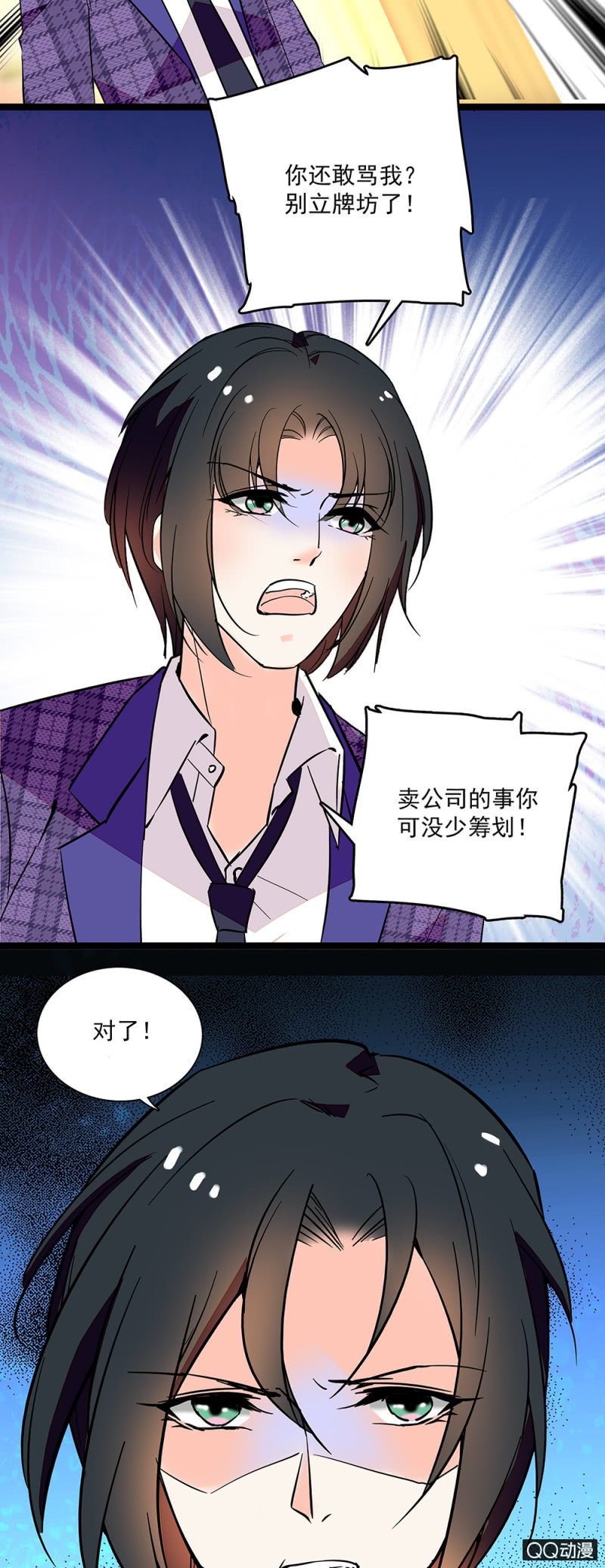 《重生之海棠花开》第五十九话 反目 第17页