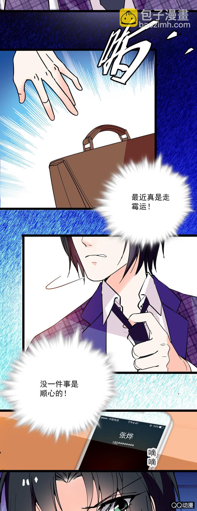 《重生之海棠花开》第五十九话 反目 第2页