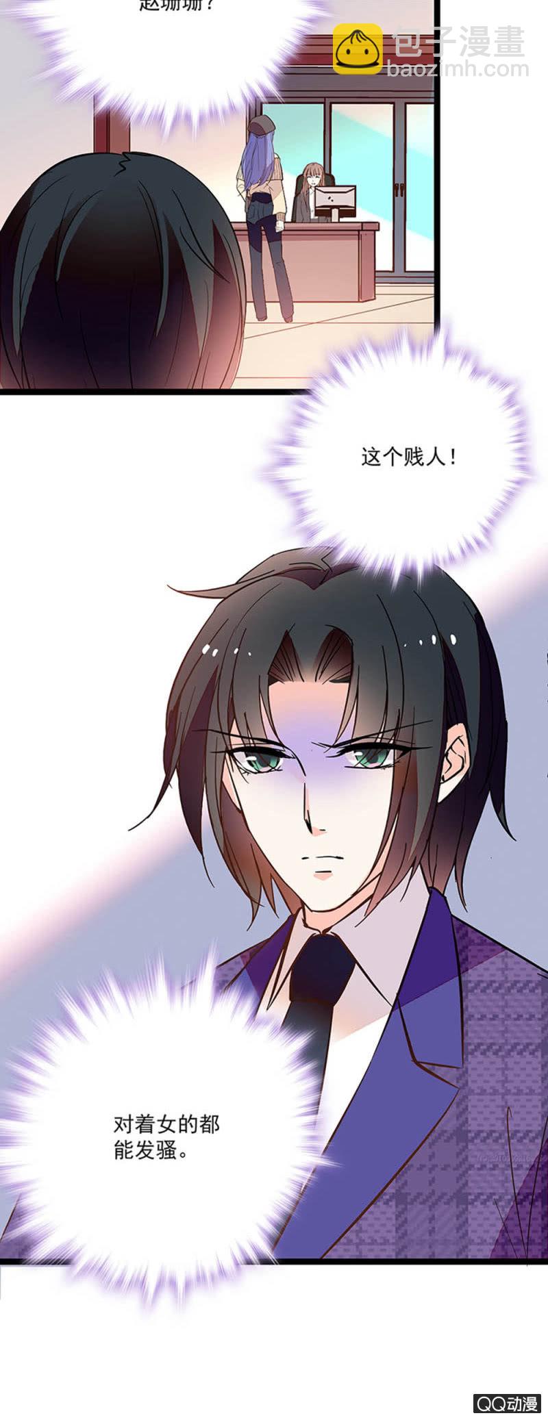 《重生之海棠花开》第六十话 永远闭嘴 第12页