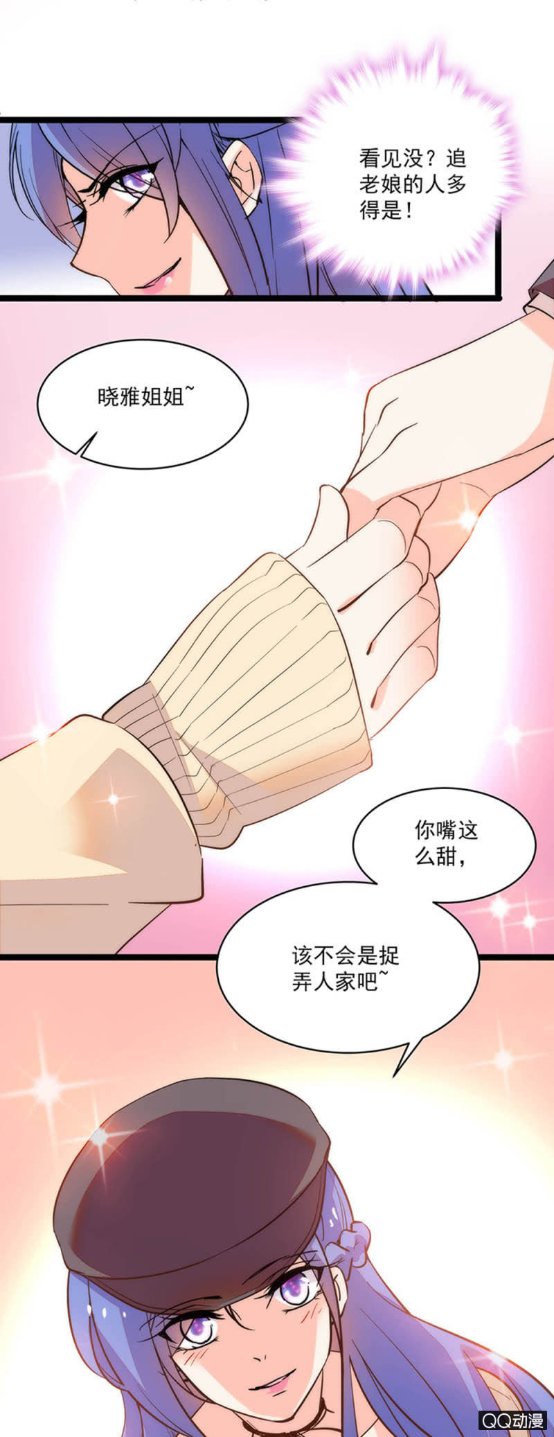 《重生之海棠花开》第六十话 永远闭嘴 第13页