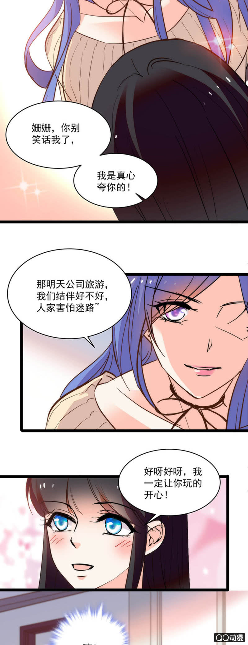 《重生之海棠花开》第六十话 永远闭嘴 第14页