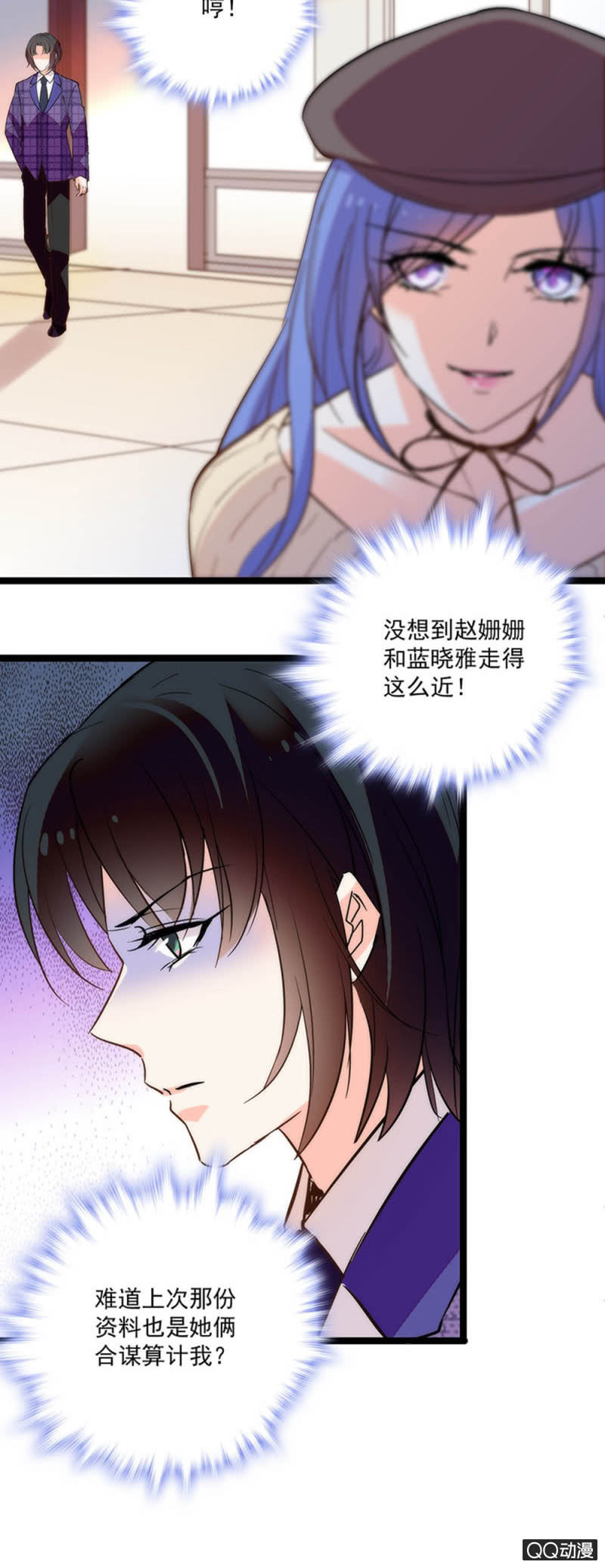 《重生之海棠花开》第六十话 永远闭嘴 第15页