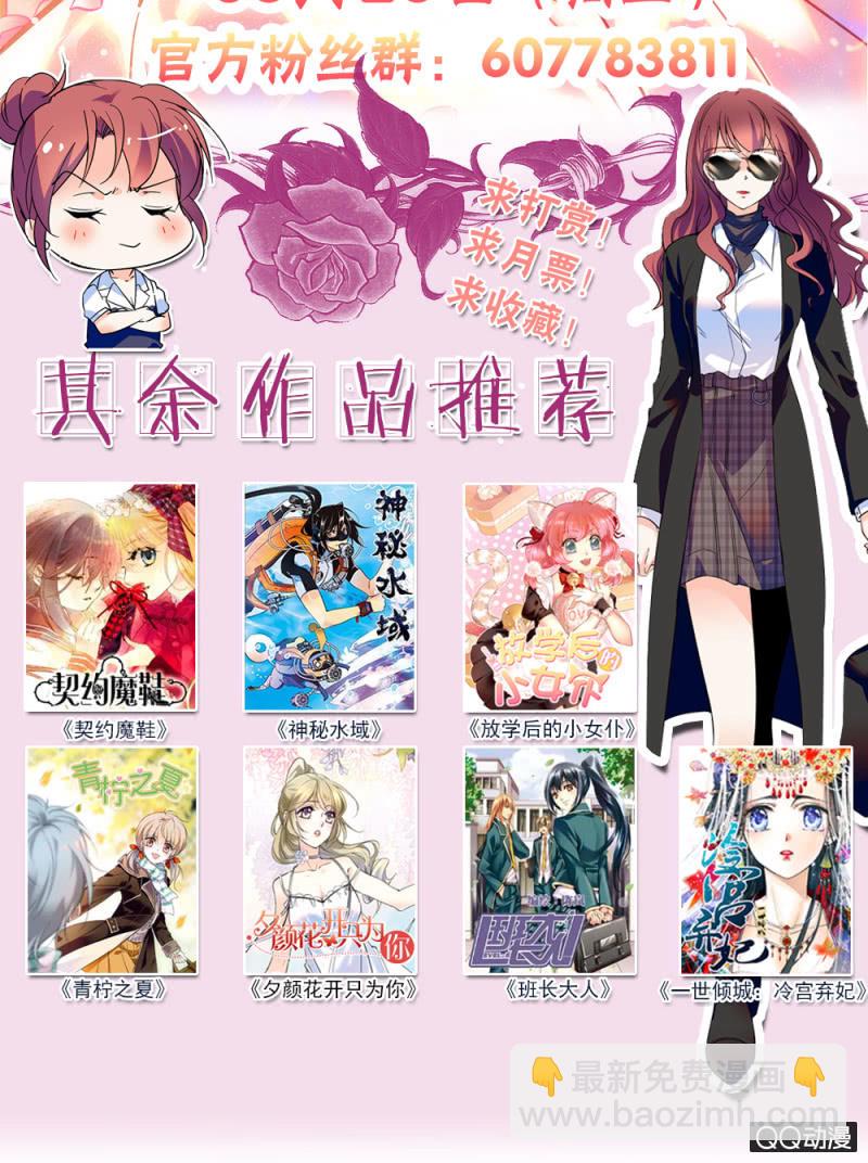 《重生之海棠花开》第六十话 永远闭嘴 第20页