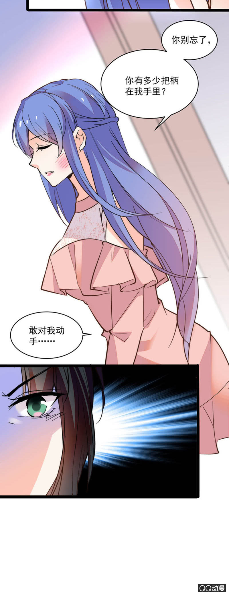 《重生之海棠花开》第六十话 永远闭嘴 第6页