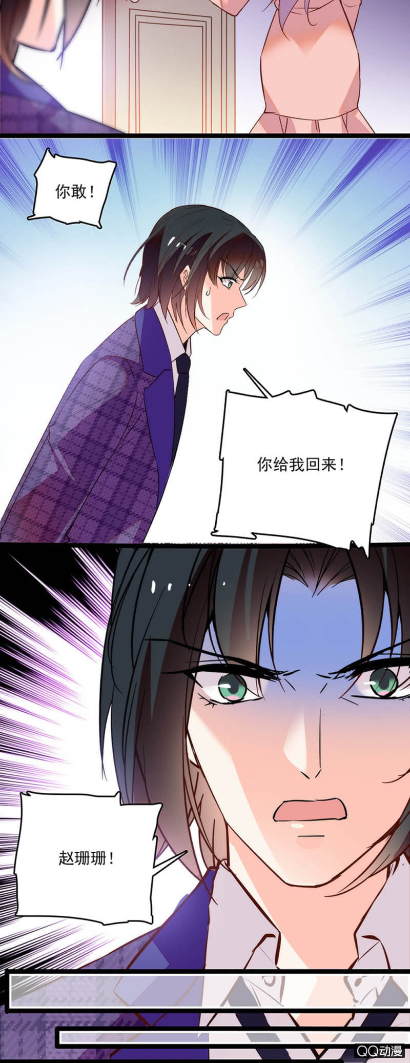 《重生之海棠花开》第六十话 永远闭嘴 第8页