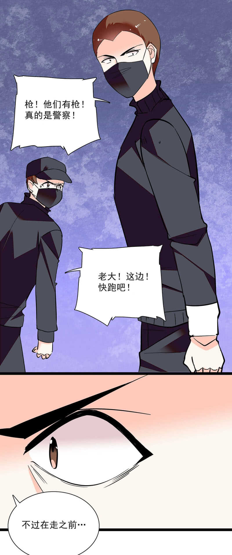 《重生之海棠花开》第六十四话 这都行？ 第10页