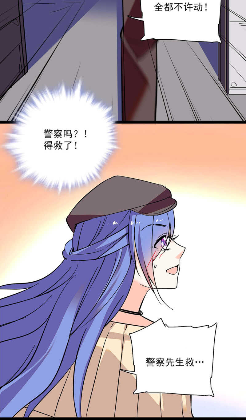 《重生之海棠花开》第六十四话 这都行？ 第15页