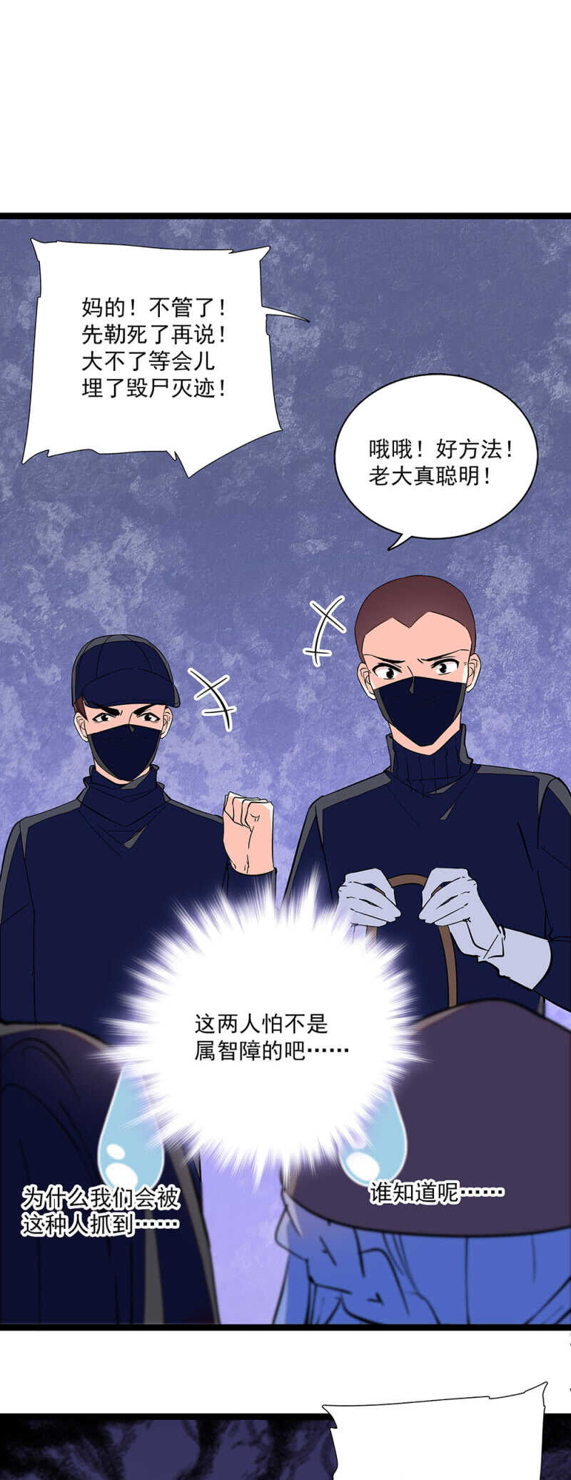 《重生之海棠花开》第六十四话 这都行？ 第1页