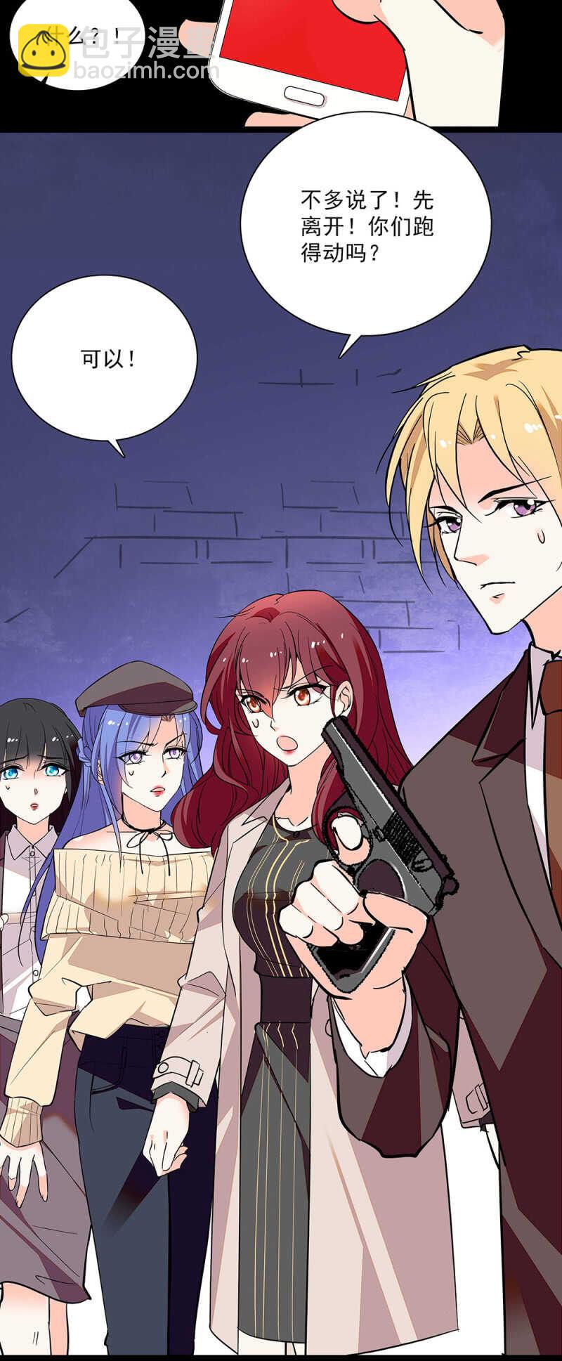 《重生之海棠花开》第六十四话 这都行？ 第21页