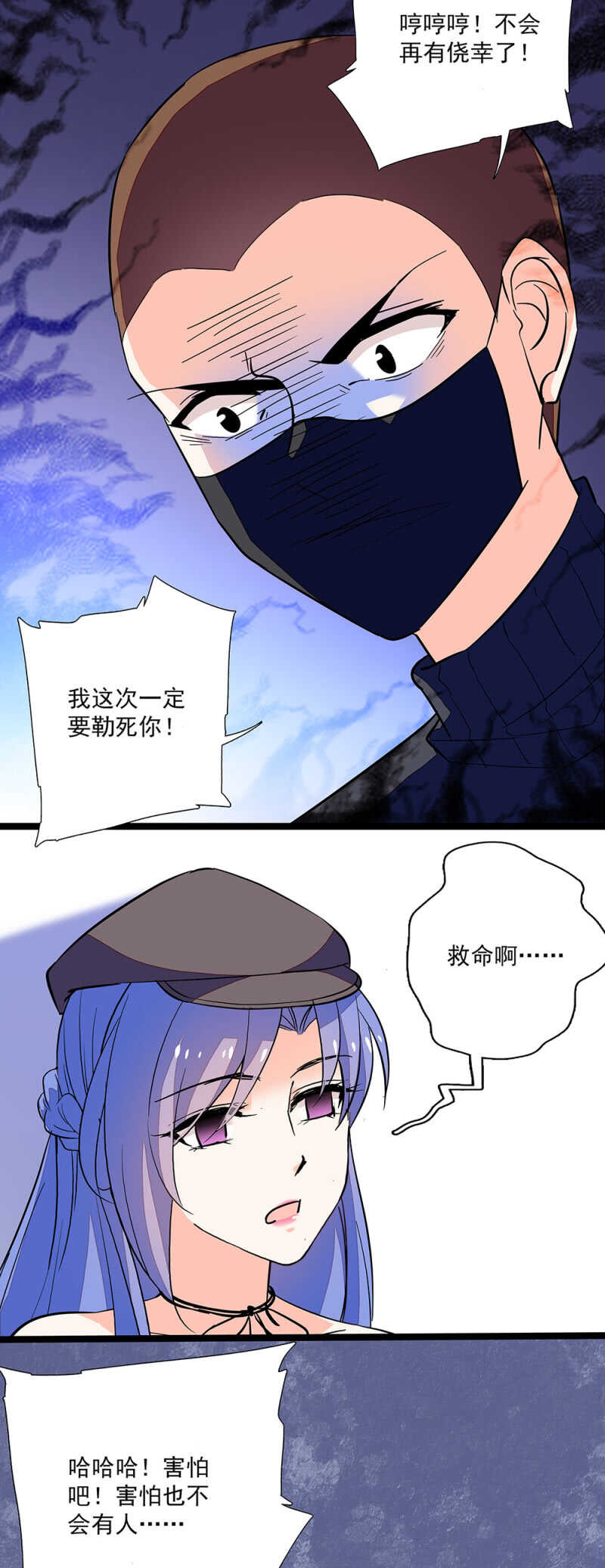 《重生之海棠花开》第六十四话 这都行？ 第2页