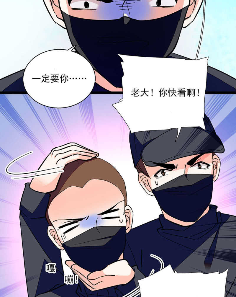 《重生之海棠花开》第六十四话 这都行？ 第5页