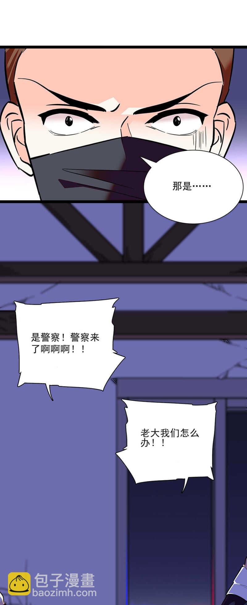 《重生之海棠花开》第六十四话 这都行？ 第7页