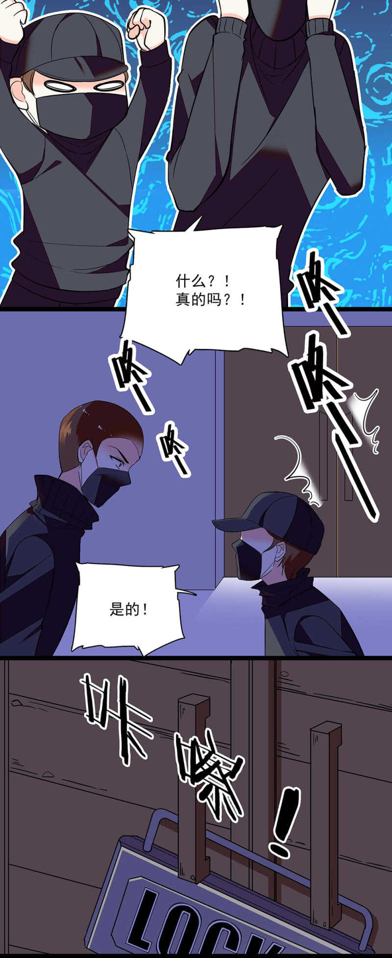 《重生之海棠花开》第六十四话 这都行？ 第9页
