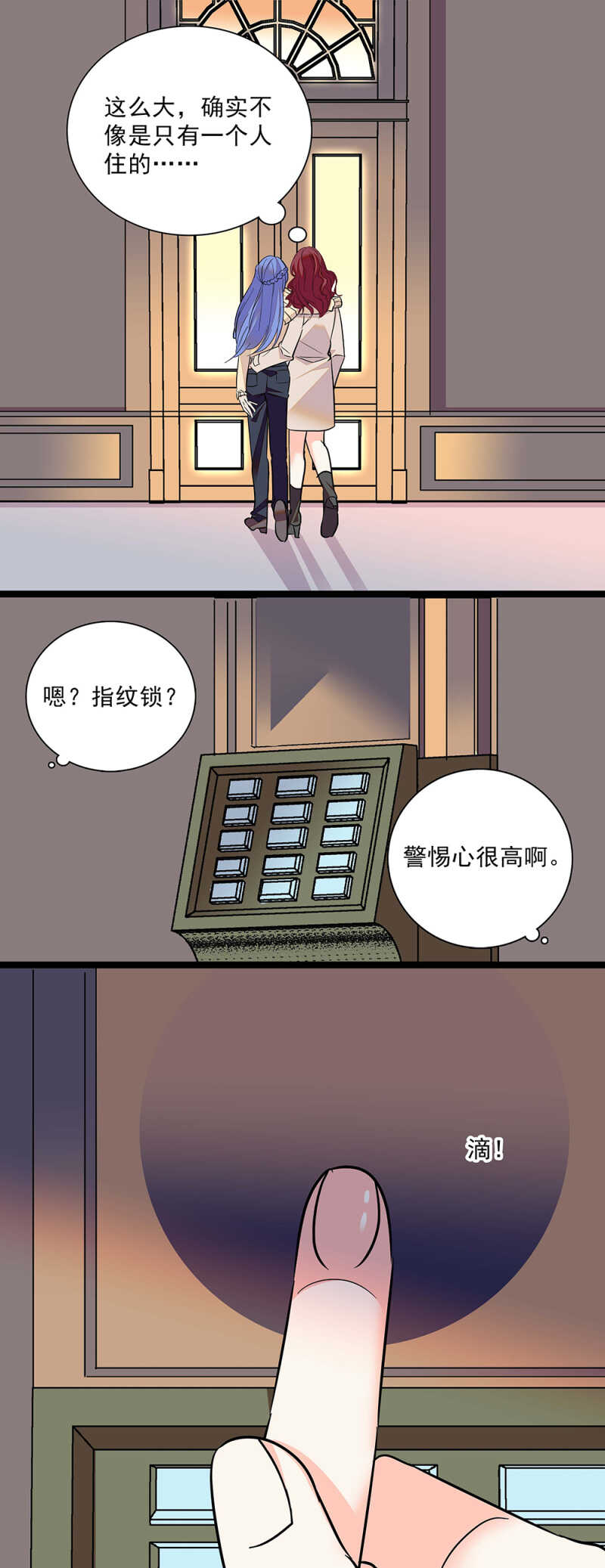 《重生之海棠花开》第六十六话 授权书 第10页