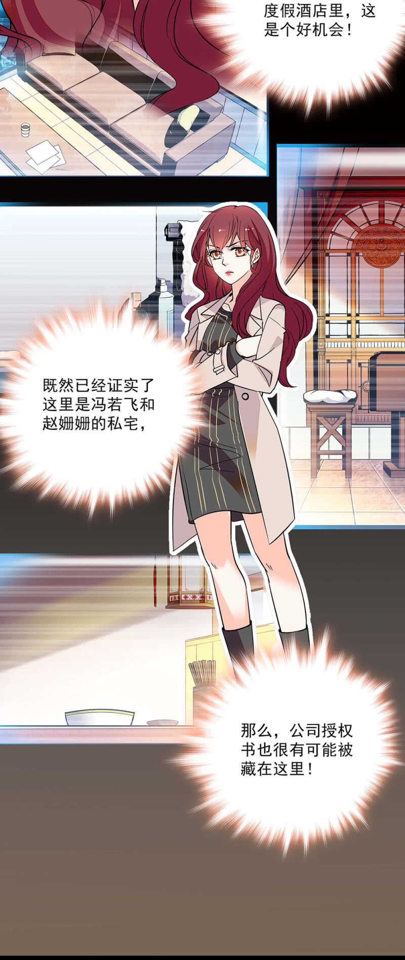 《重生之海棠花开》第六十六话 授权书 第15页