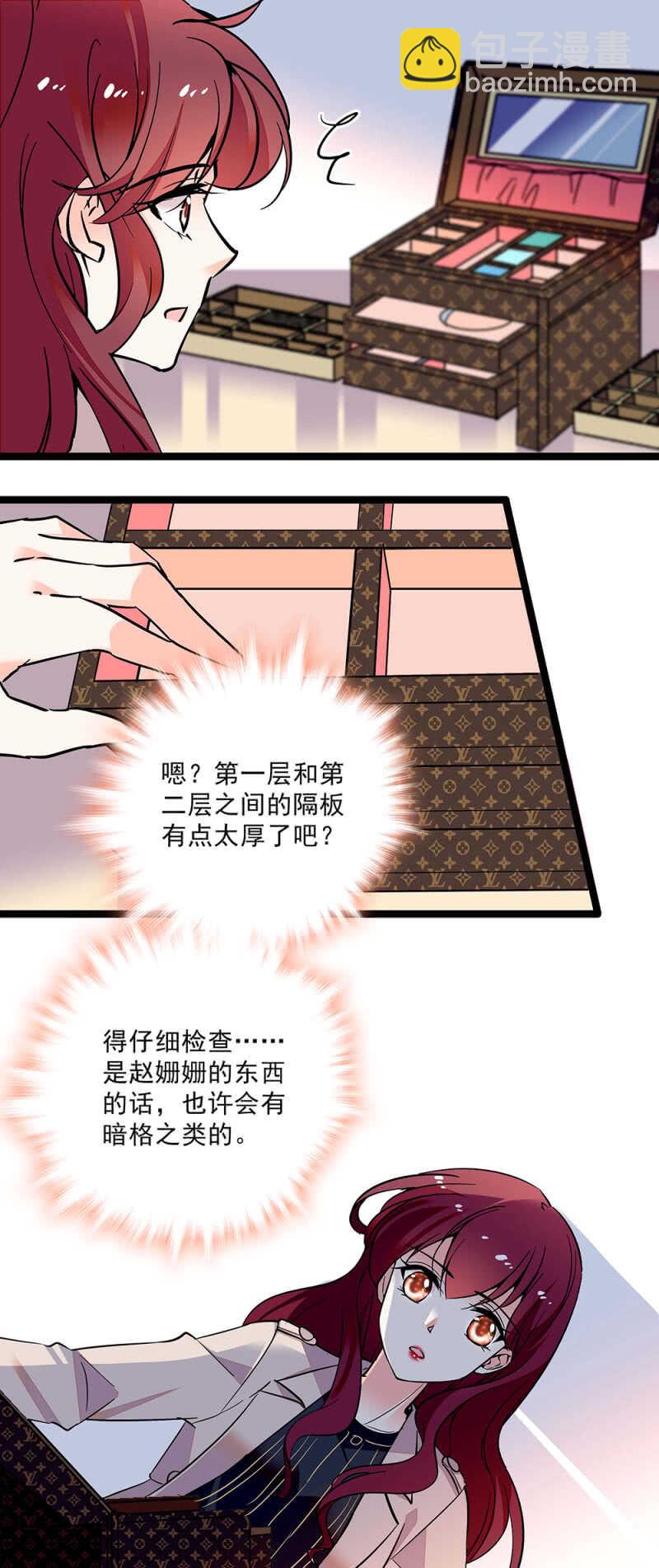 《重生之海棠花开》第六十六话 授权书 第18页