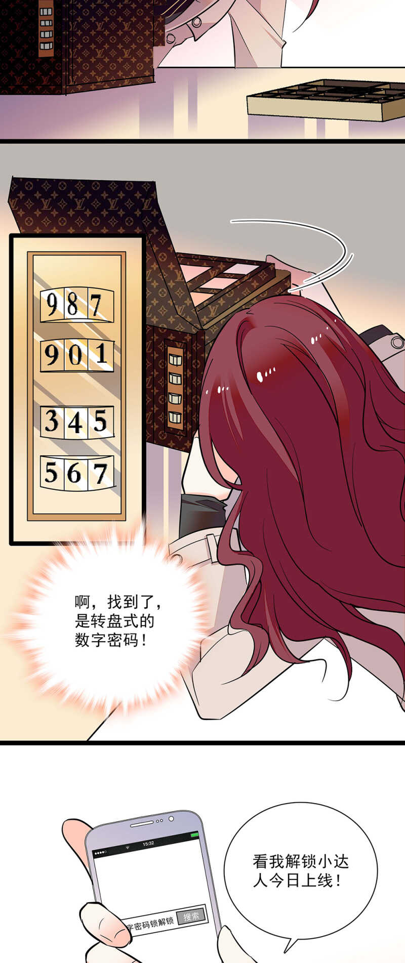 《重生之海棠花开》第六十六话 授权书 第19页