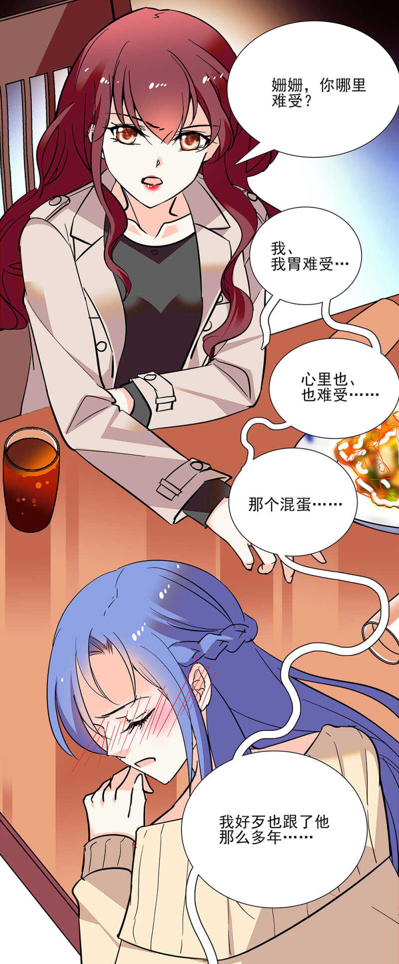 《重生之海棠花开》第六十六话 授权书 第1页