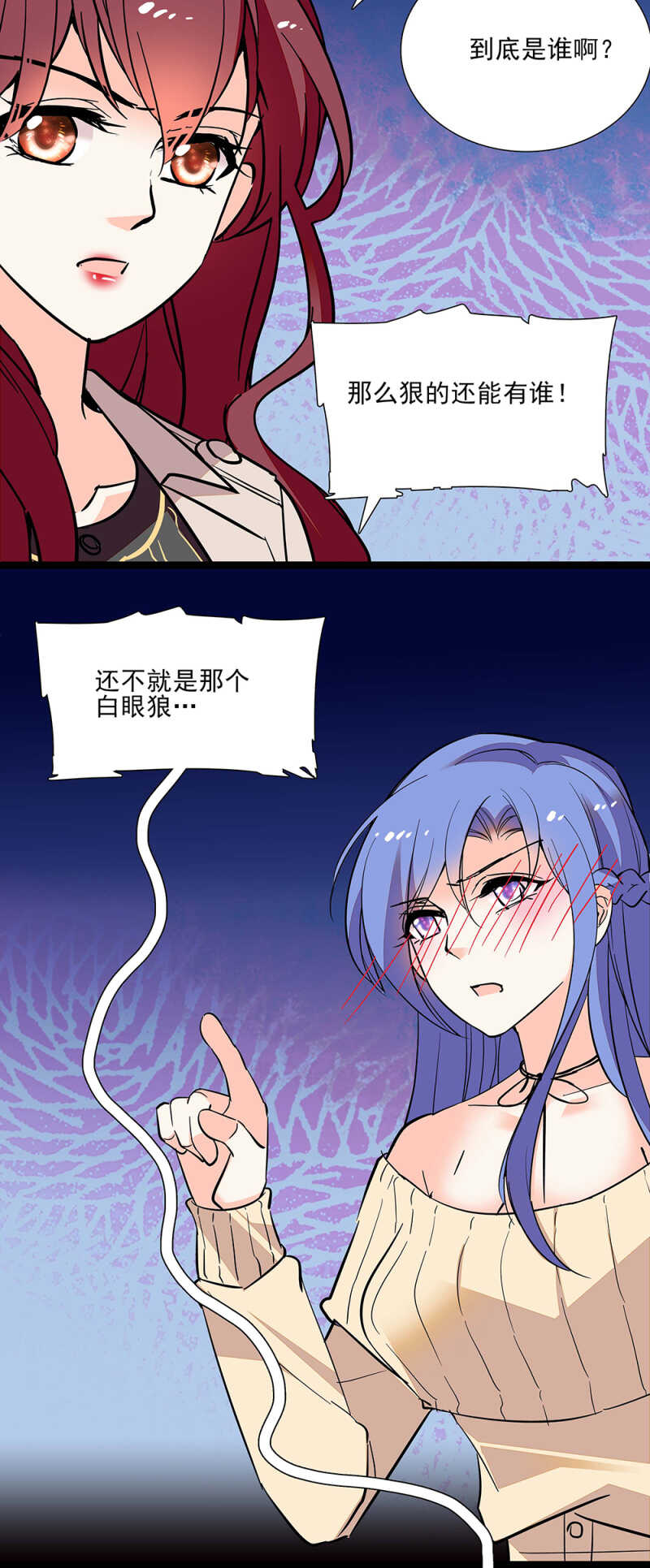 《重生之海棠花开》第六十六话 授权书 第3页