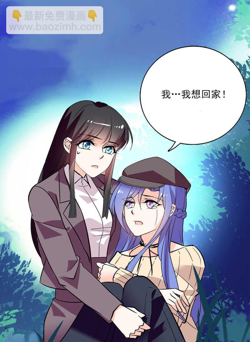 《重生之海棠花开》第六十五话 得救 第10页