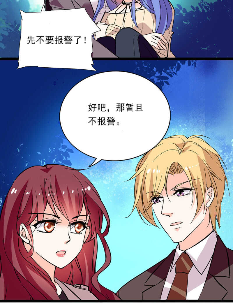 《重生之海棠花开》第六十五话 得救 第12页