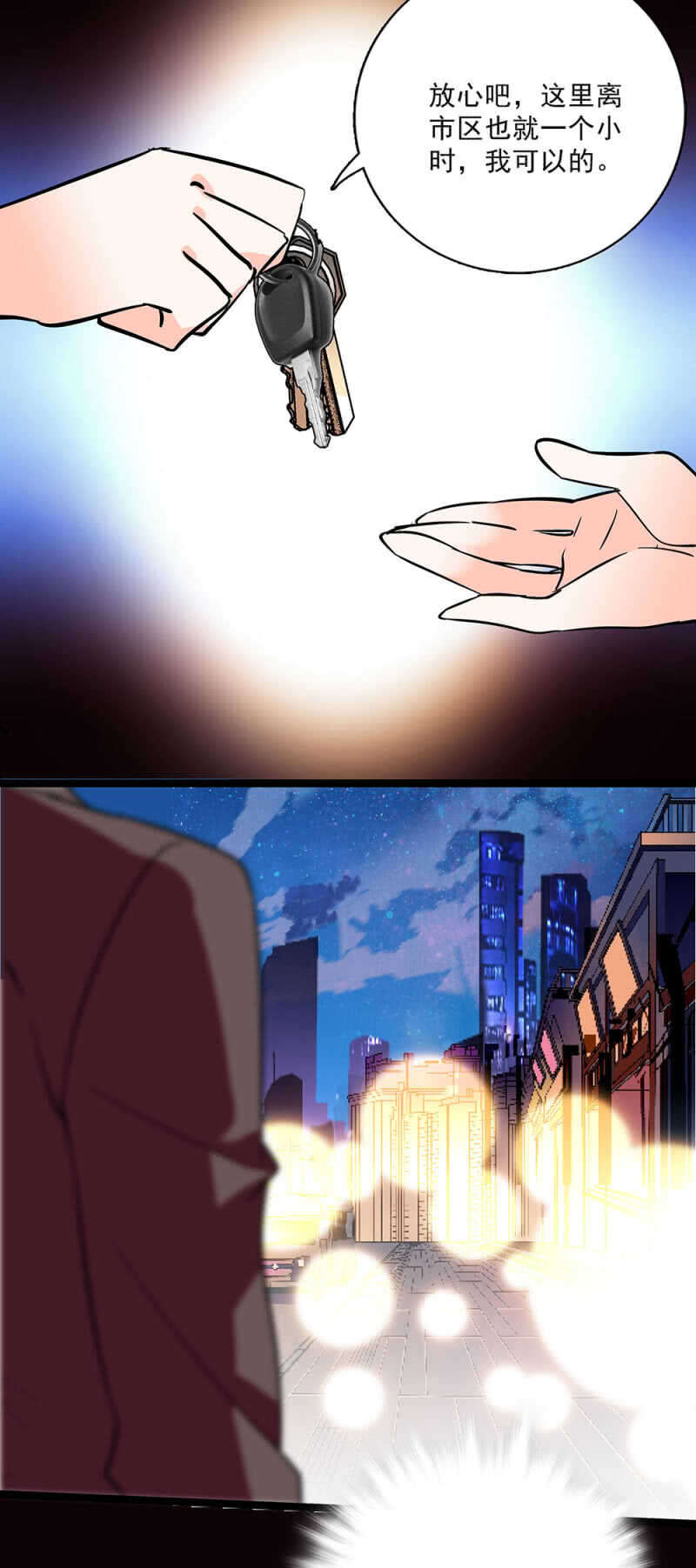 《重生之海棠花开》第六十五话 得救 第14页