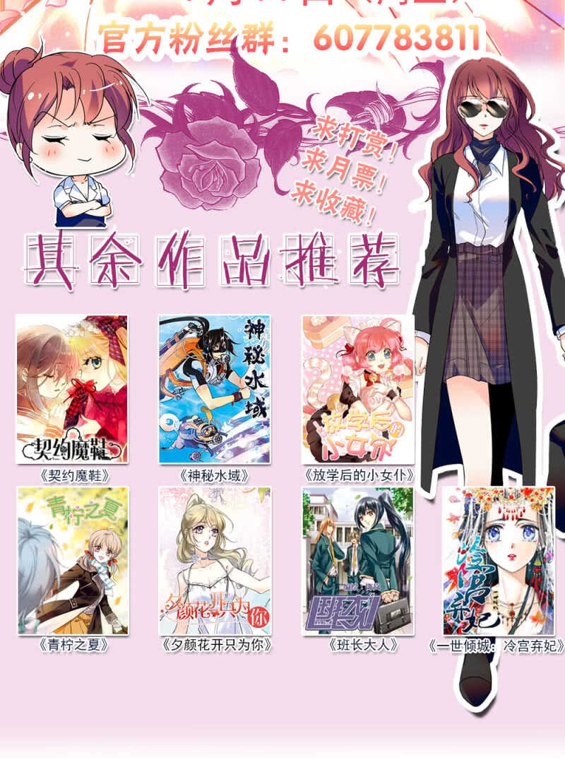 《重生之海棠花开》第六十五话 得救 第26页