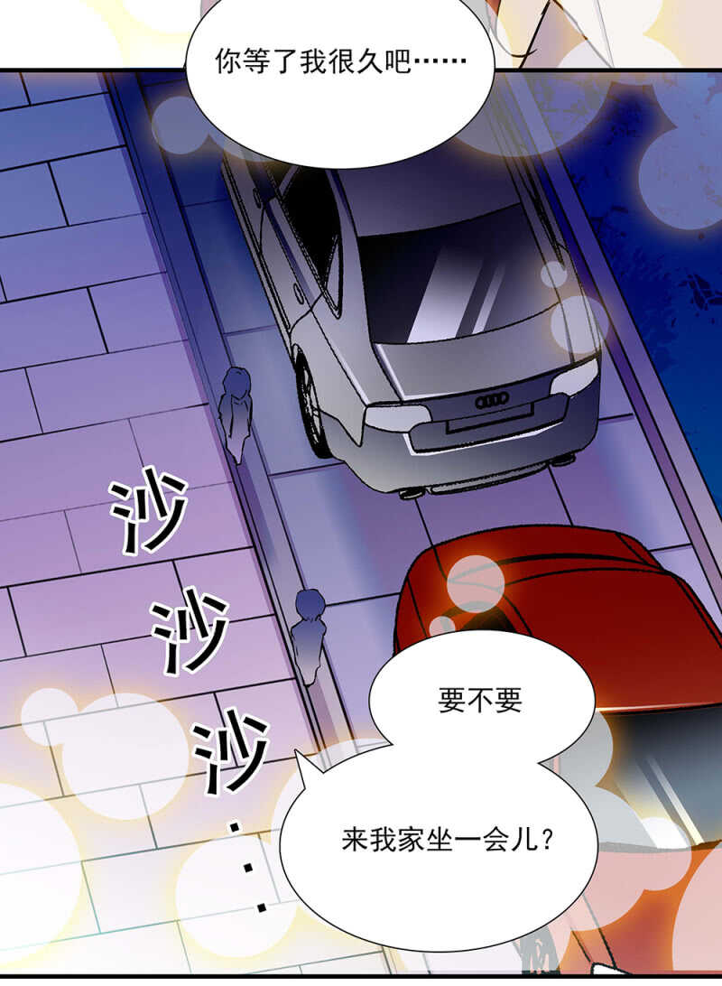 《重生之海棠花开》第六十九话 局外人 第11页