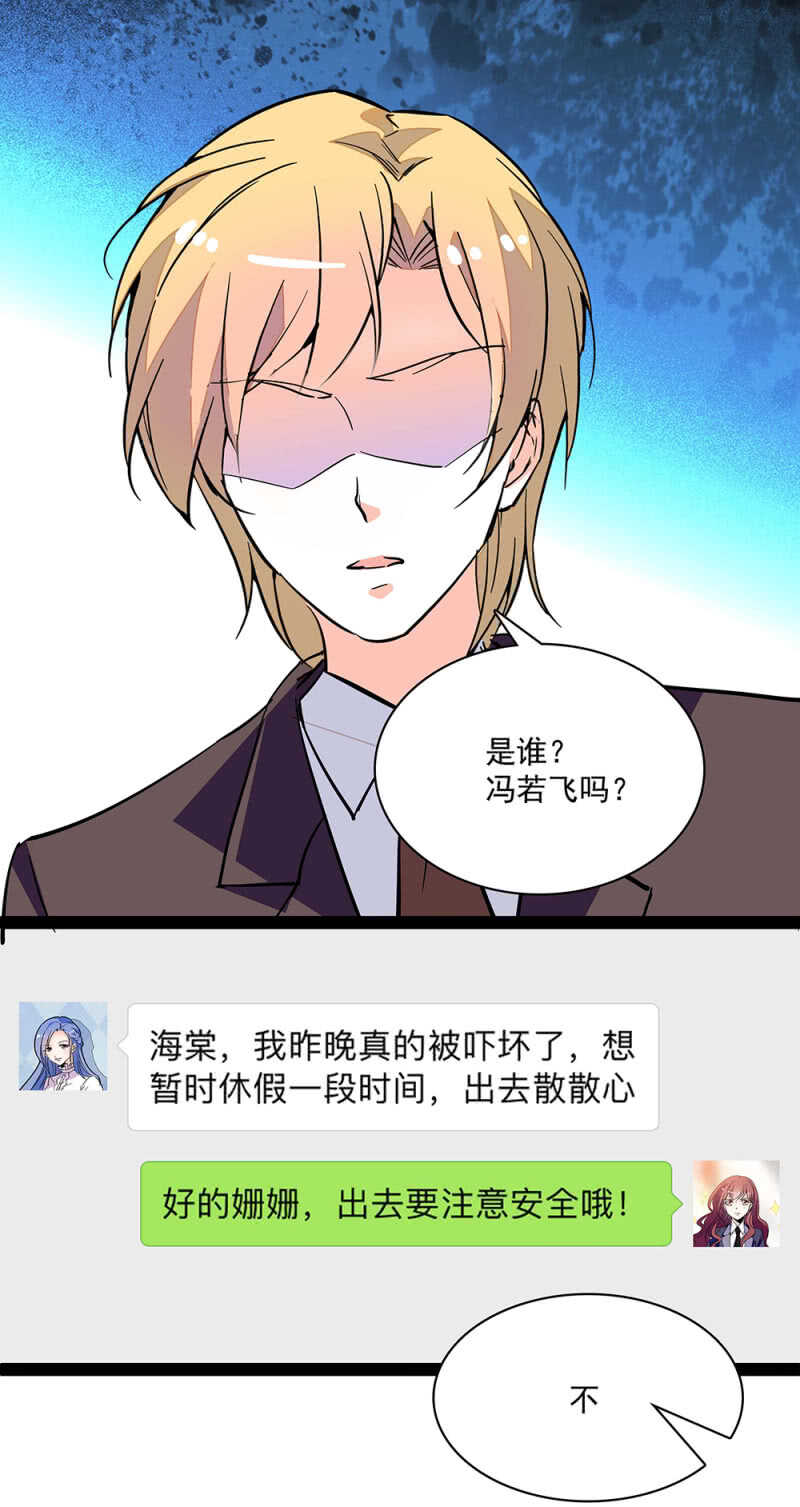 《重生之海棠花开》第六十九话 局外人 第17页