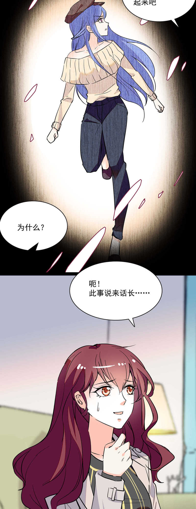 《重生之海棠花开》第六十九话 局外人 第19页