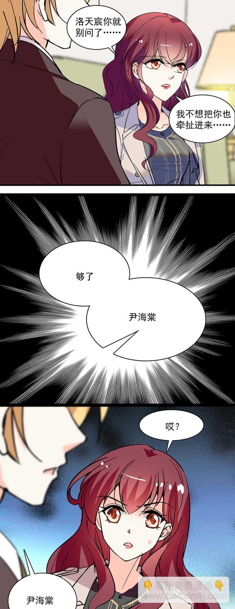 《重生之海棠花开》第六十九话 局外人 第21页