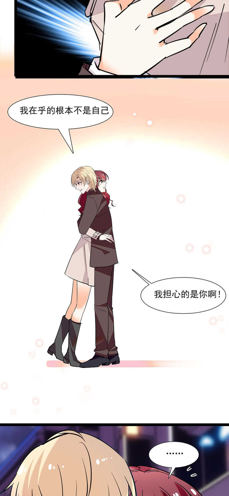 《重生之海棠花开》第六十九话 局外人 第2页