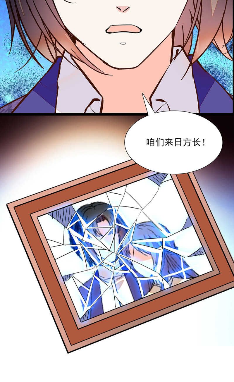 《重生之海棠花开》第六十八话 心意 第11页