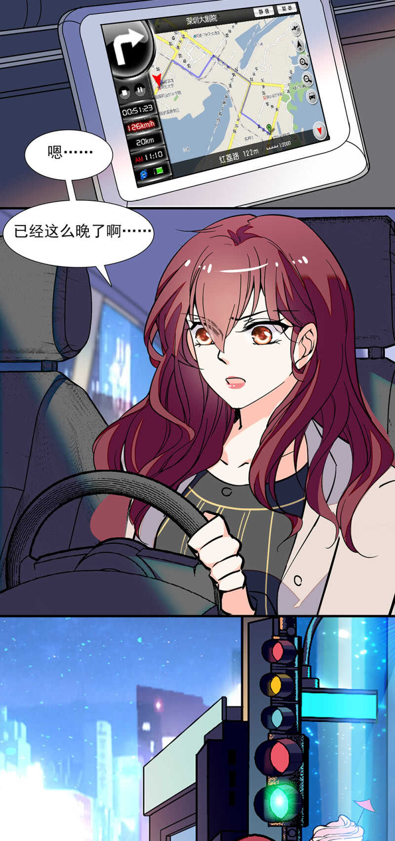 《重生之海棠花开》第六十八话 心意 第13页