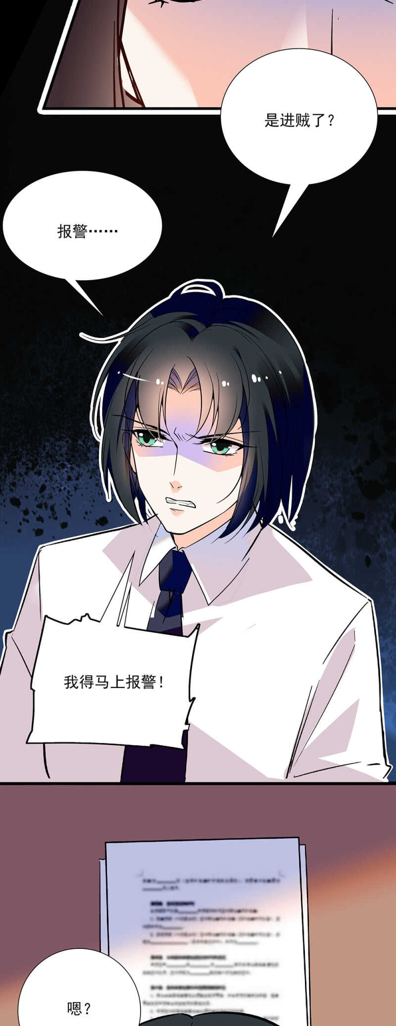 《重生之海棠花开》第六十八话 心意 第2页