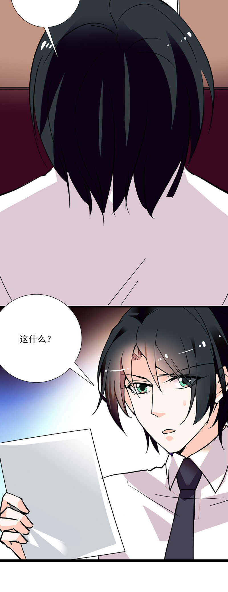 《重生之海棠花开》第六十八话 心意 第3页