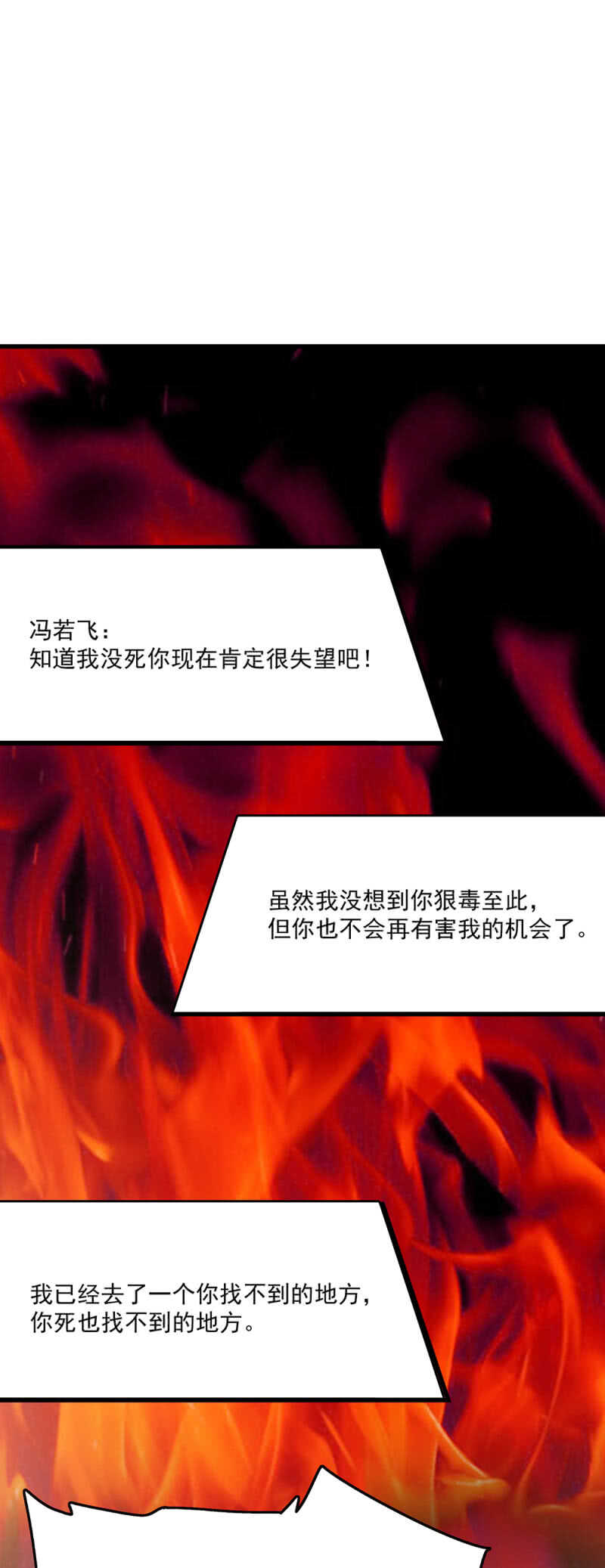 《重生之海棠花开》第六十八话 心意 第4页