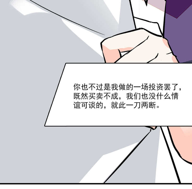 《重生之海棠花开》第六十八话 心意 第6页