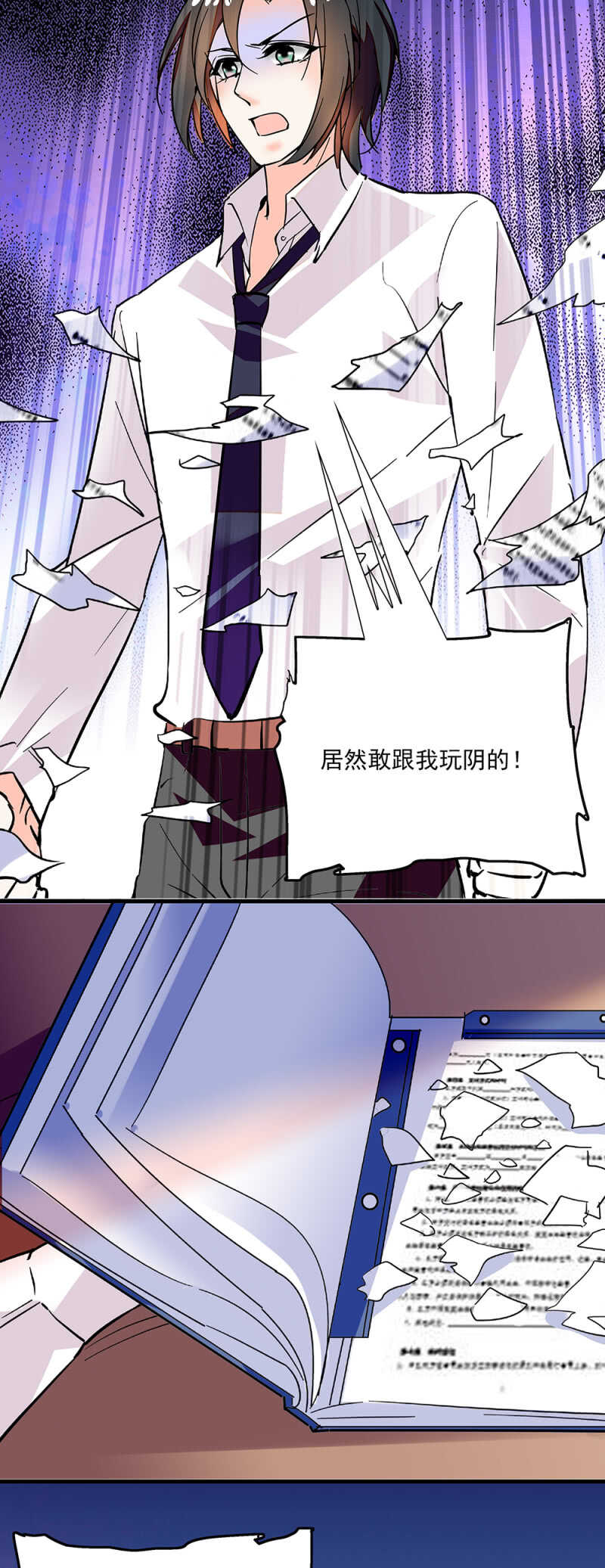 《重生之海棠花开》第六十八话 心意 第8页