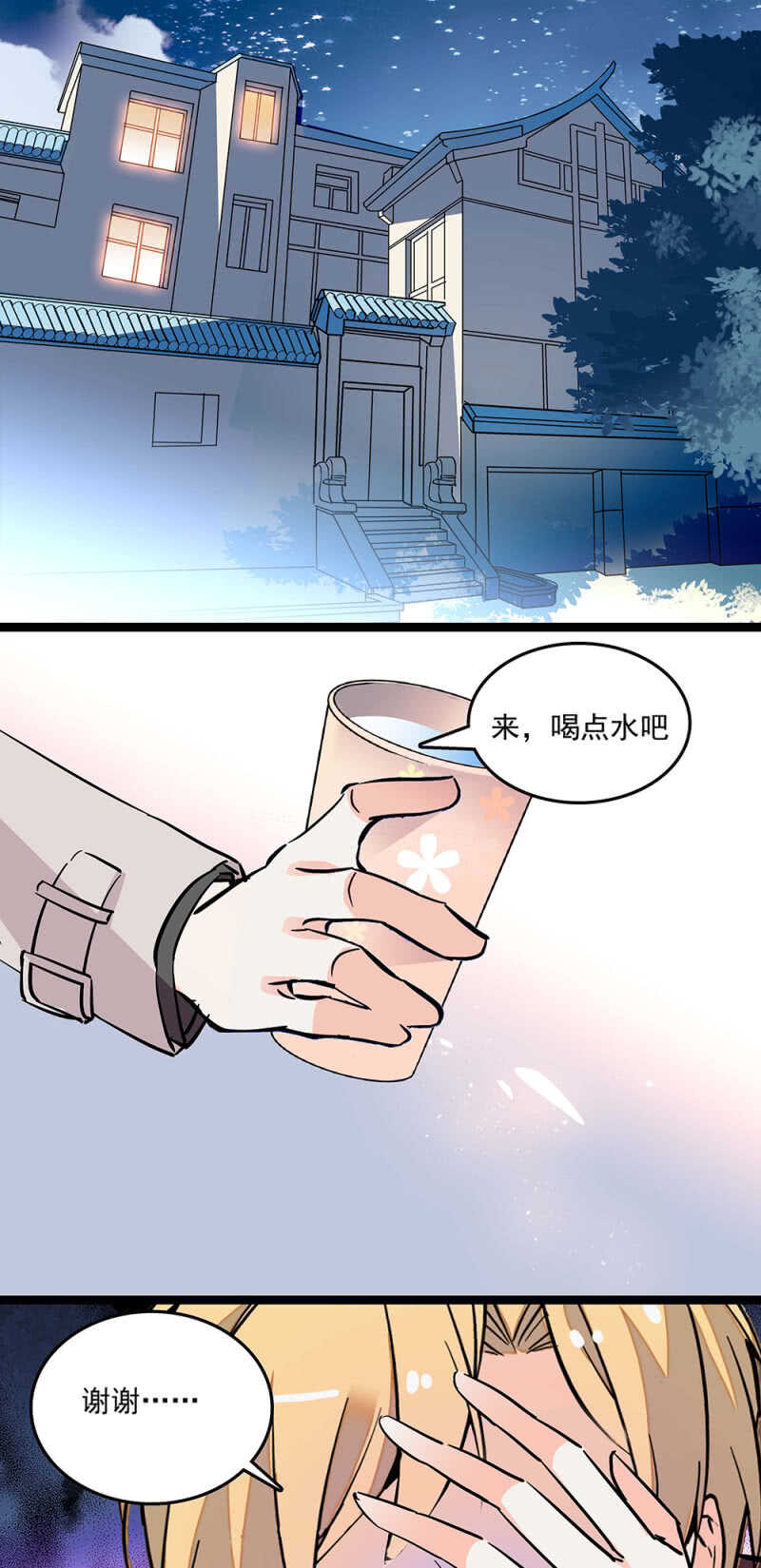 《重生之海棠花开》第六十九话 局外人 第12页