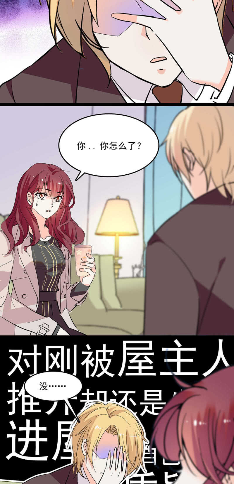 《重生之海棠花开》第六十九话 局外人 第13页