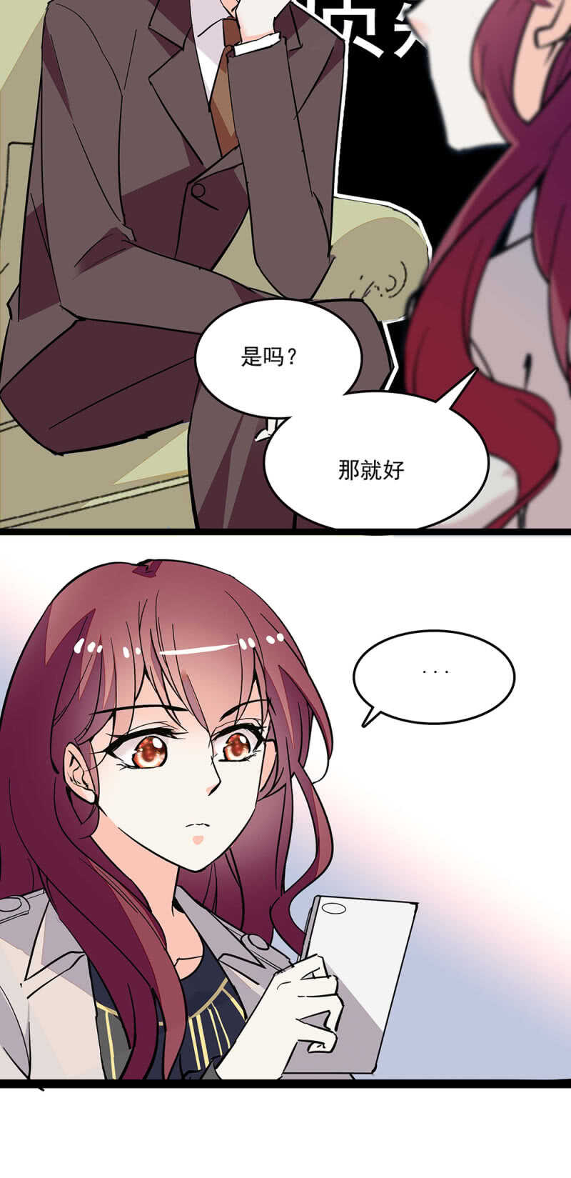 《重生之海棠花开》第六十九话 局外人 第14页